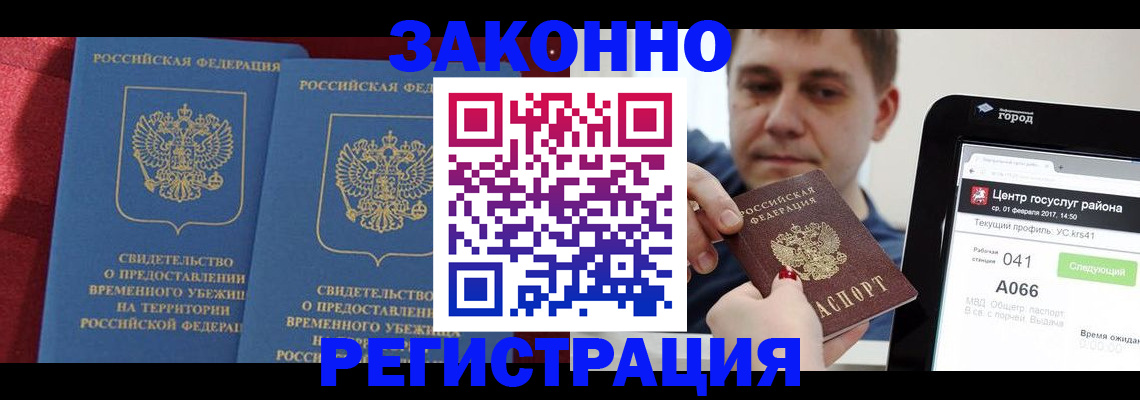 временная регистрация госуслуги в Родниках