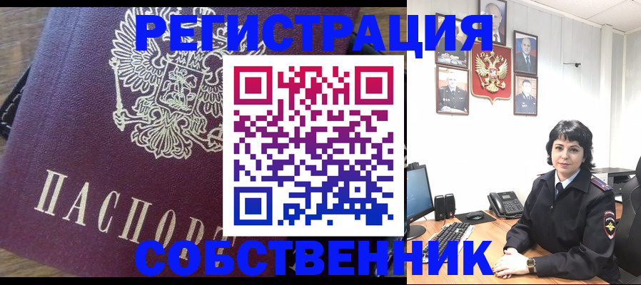 прописка в квартире в Родниках