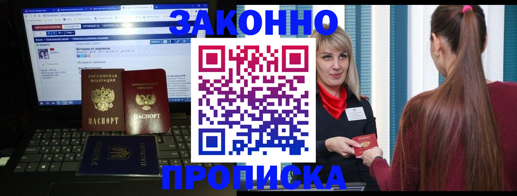 временная регистрация законно в Родниках