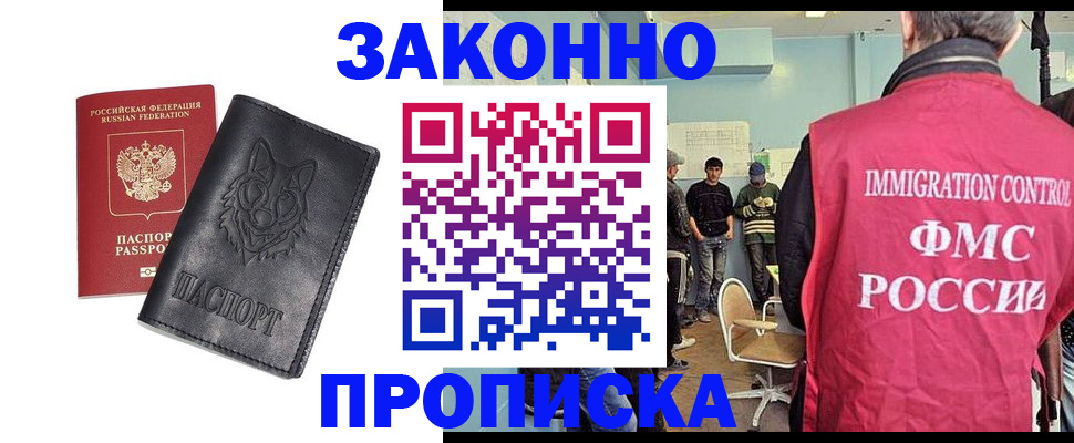 где прописаться в Родниках