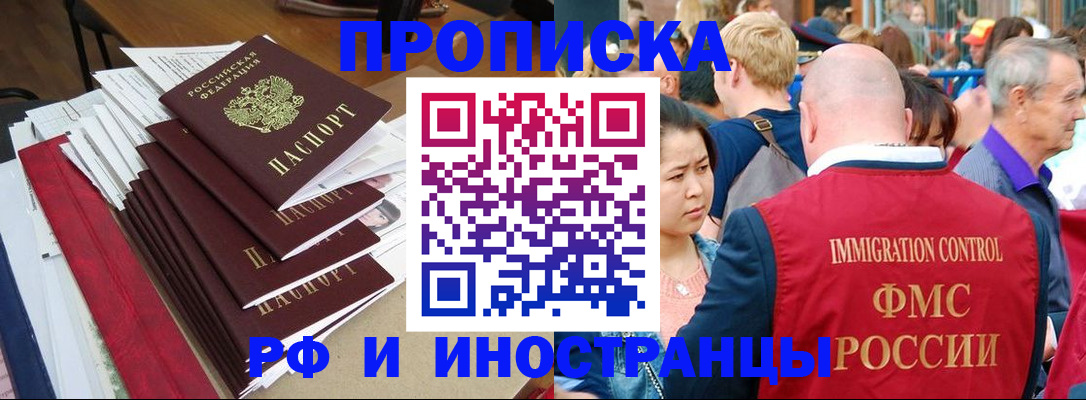 временная регистрация в Родниках